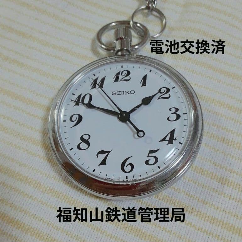 【電池交換済】SEIKO諏訪昭61年懐中時計 福知山鉄道管理局7C11−0010