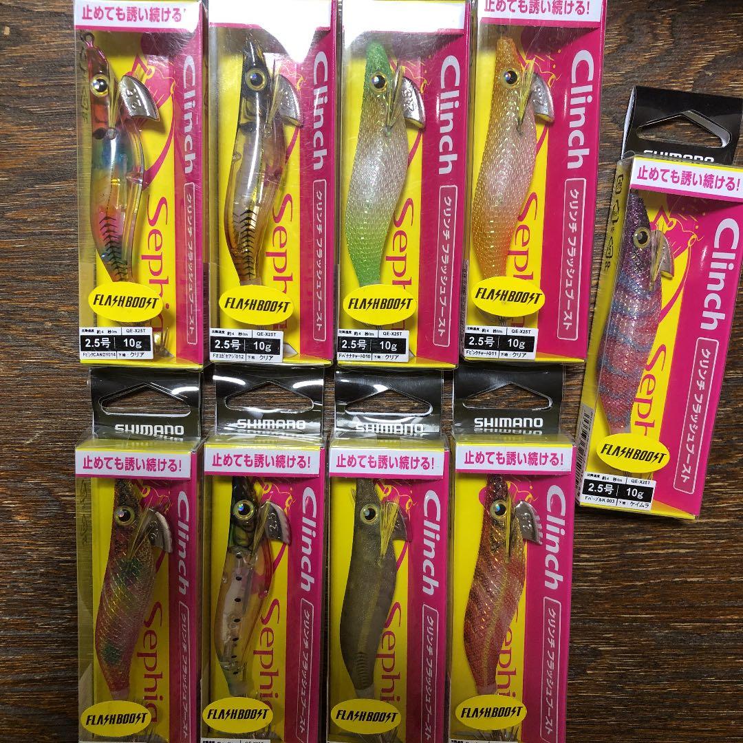 シマノ フラッシュブースト エギ2.5号