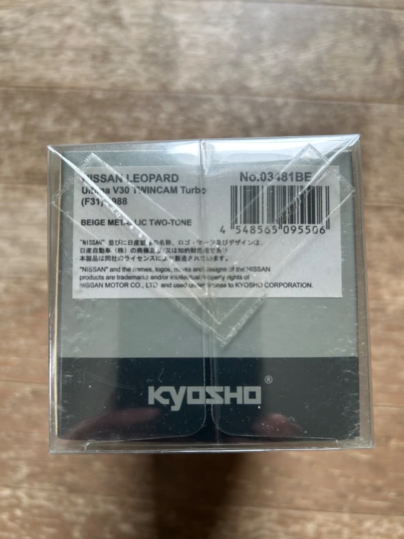 日産レパードアルティマミニカー２台セット