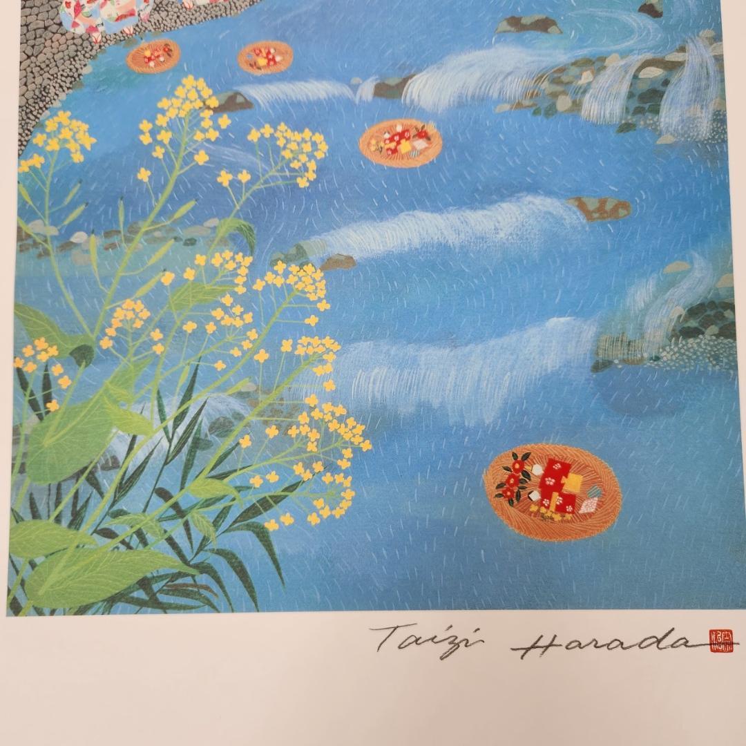 非売品 新品同様 原田泰治 ふるさと紀行 オフセットリトグラフ4点 額付