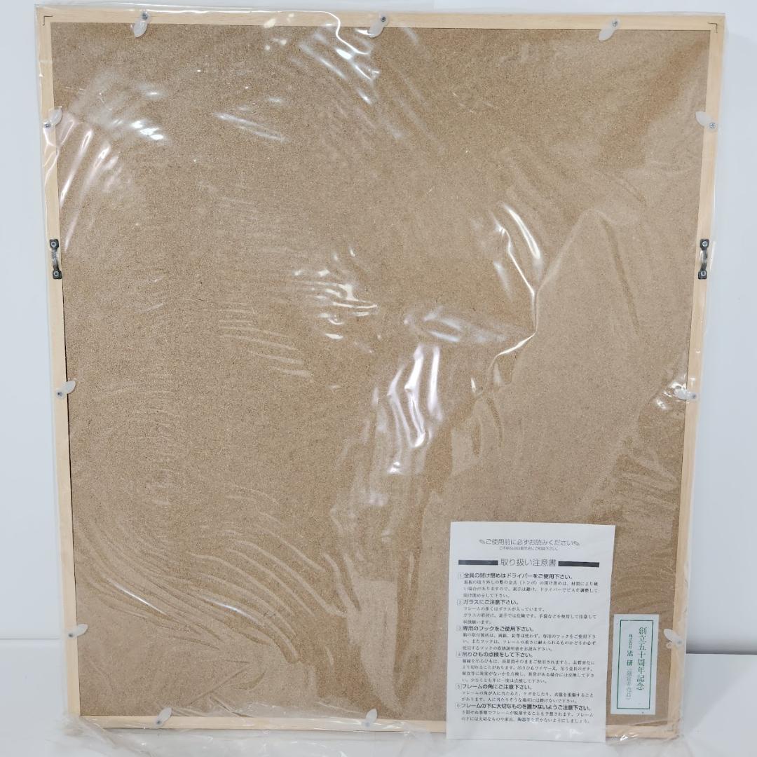 非売品 新品同様 原田泰治 ふるさと紀行 オフセットリトグラフ4点 額付