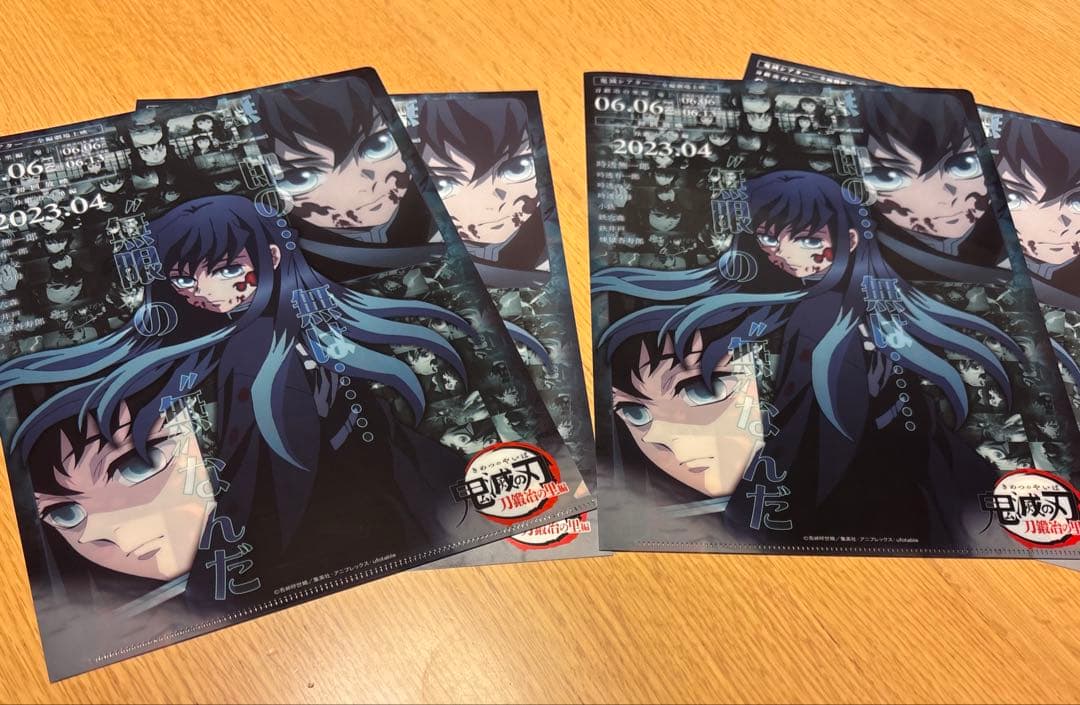 鬼滅の刃 鬼滅シアター 時透無一郎 フライヤークリアファイルセット×2セット