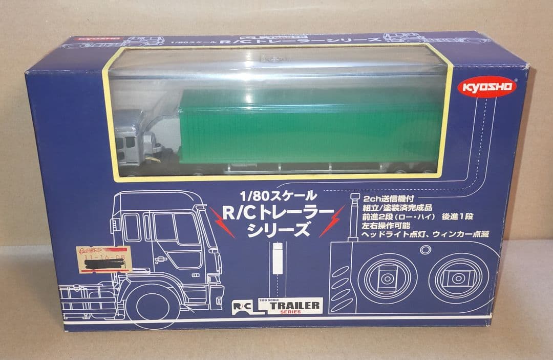 京商 1/80 R/C トレーラーシリーズ 三菱ふそう スーパーグレート