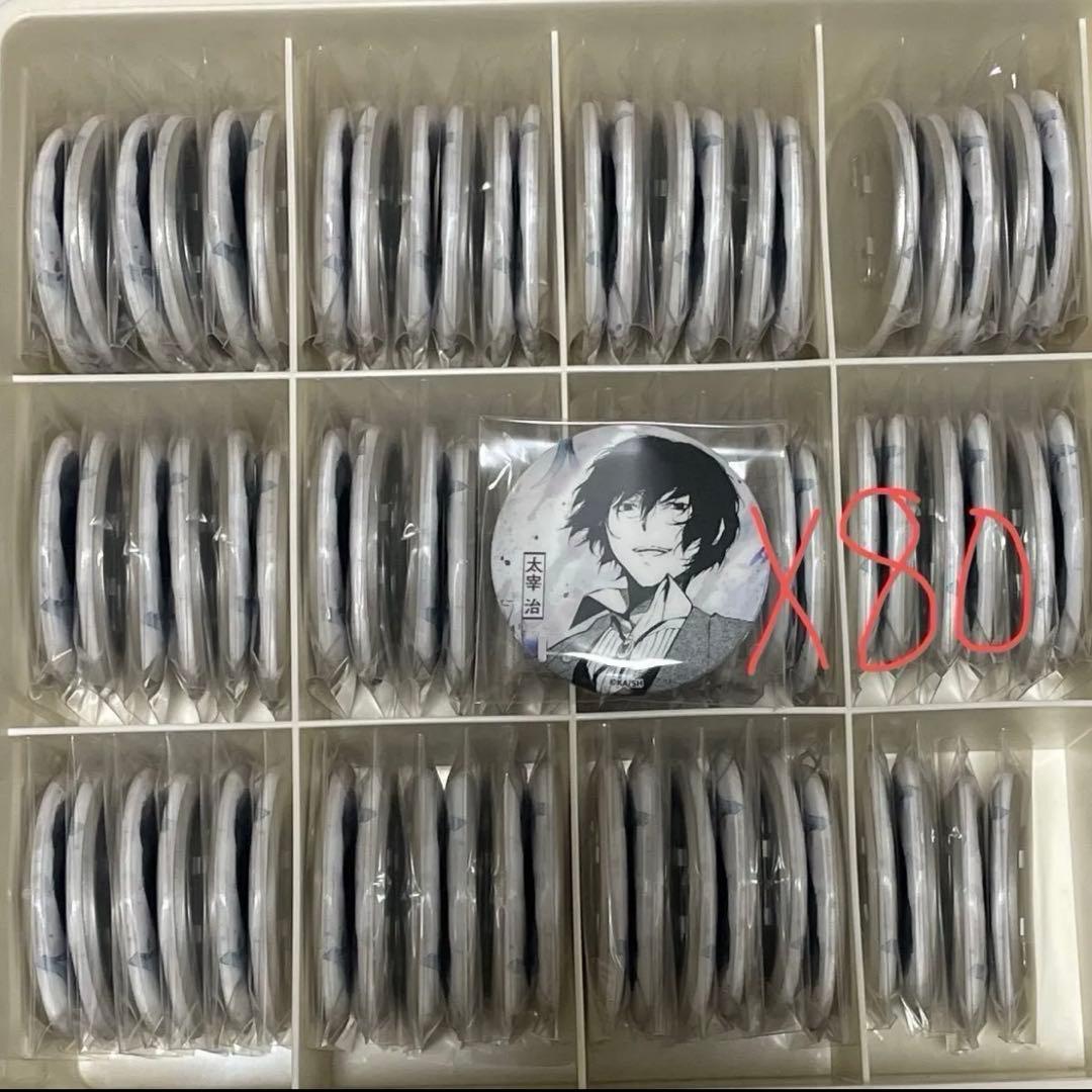 文豪ストレイドッグス 太宰治 限定品有 缶バ アクスタ ぱしゃこれ ぬい