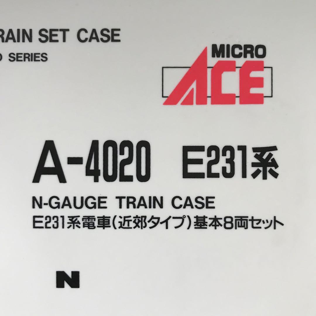 【A4020】E231系 近郊タイプ 高崎線色 基本８両セット