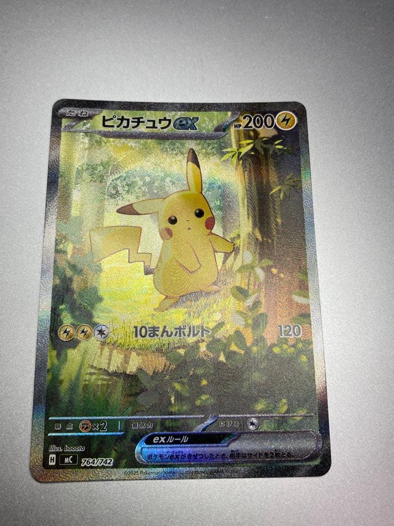 スタートデッキ100 ピカチュウex SAR MC
