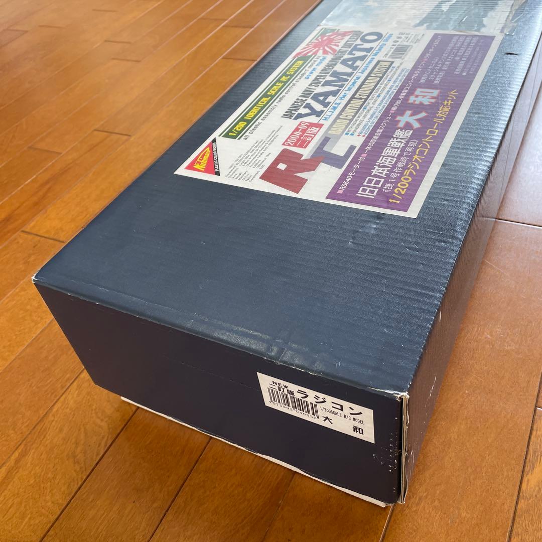 ニチモ　1/200 戦艦大和（R/C対応）