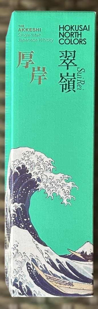 全日空（ANA） 厚岸ウイスキー「HOKUSAI NORTH COLORS」翠嶺