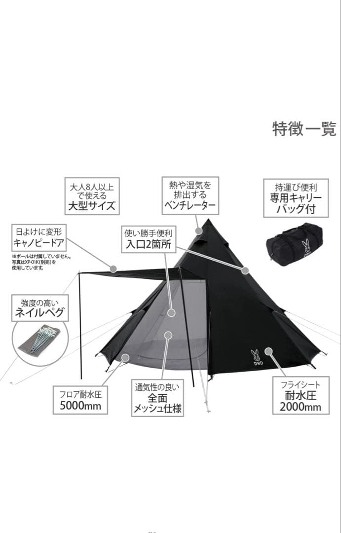 DODワンポールテントL