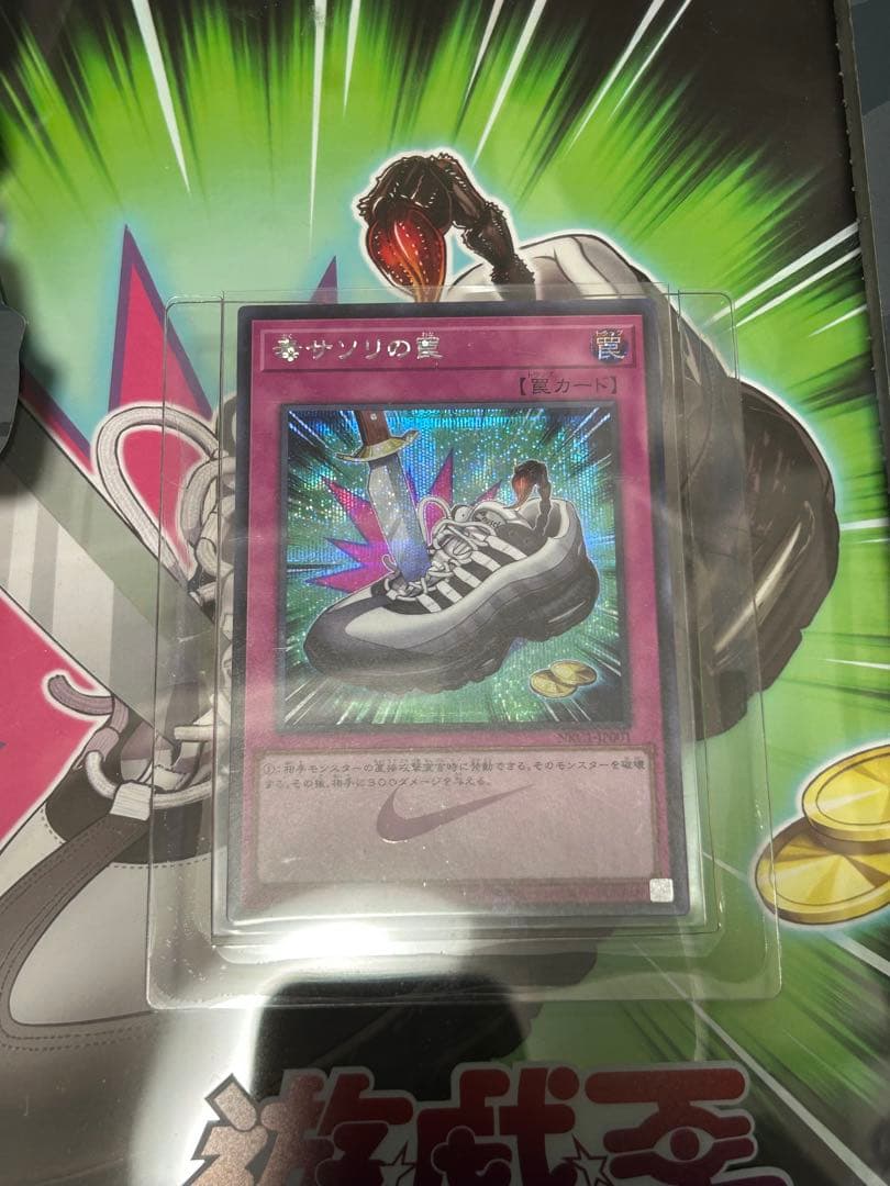 遊戯王　NIKE コラボ　毒サソリの罠　日本限定