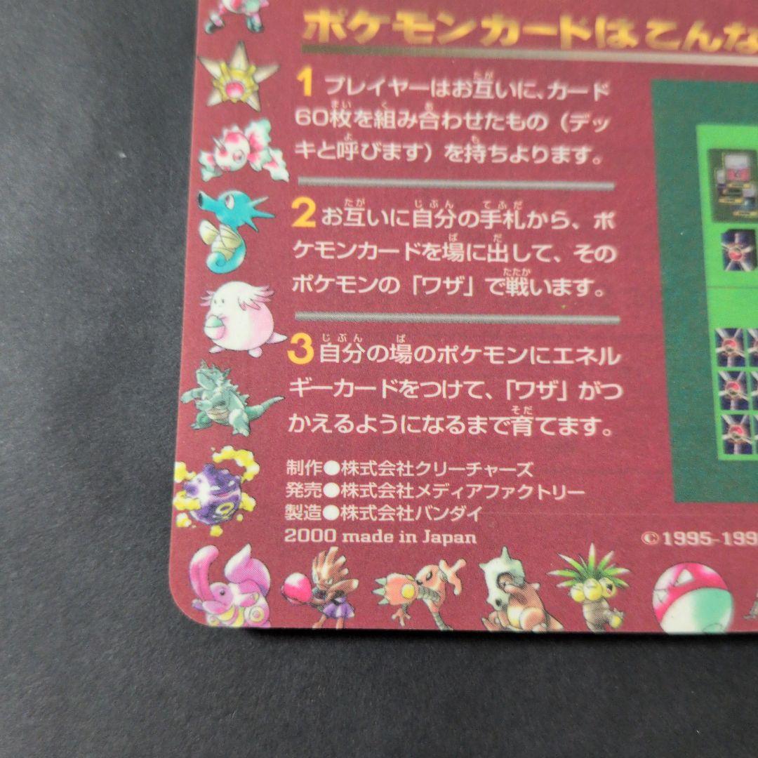 ポケットモンスター トレーディングカードゲーム　旧裏　拡張シート　未剥がし