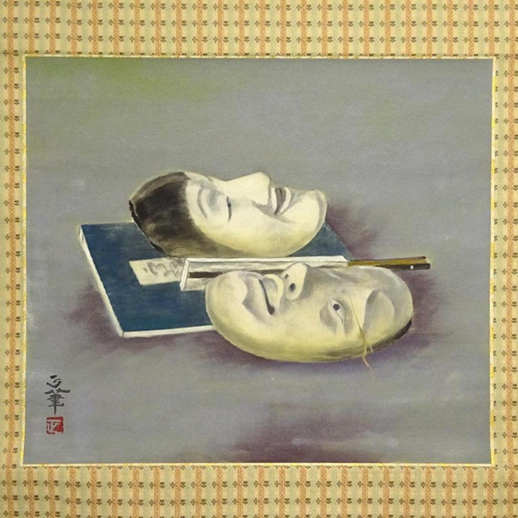 掛軸 正『能面図』日本画 絹本 肉筆 無地箱付 掛け軸 a092012