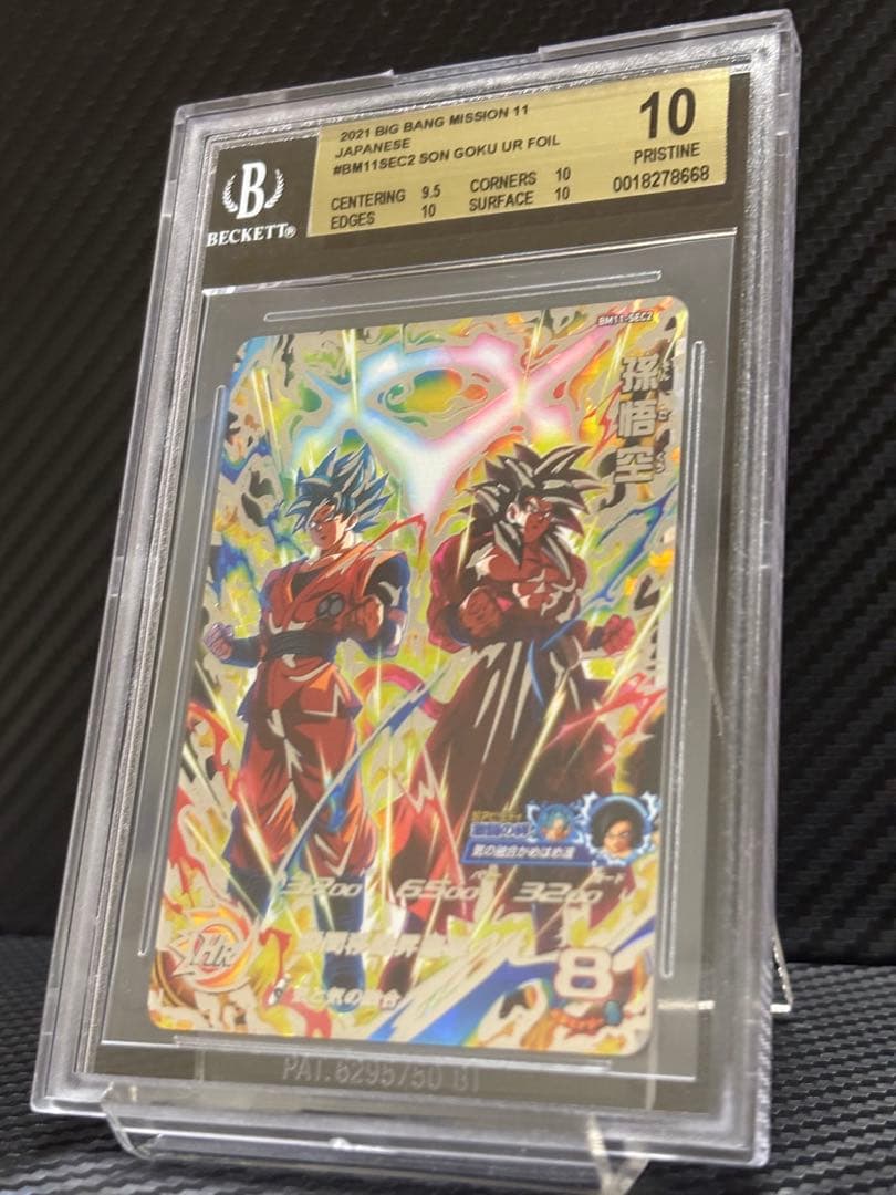 BGS10 スーパードラゴンボールヒーローズ BM11-SEC2 孫悟空