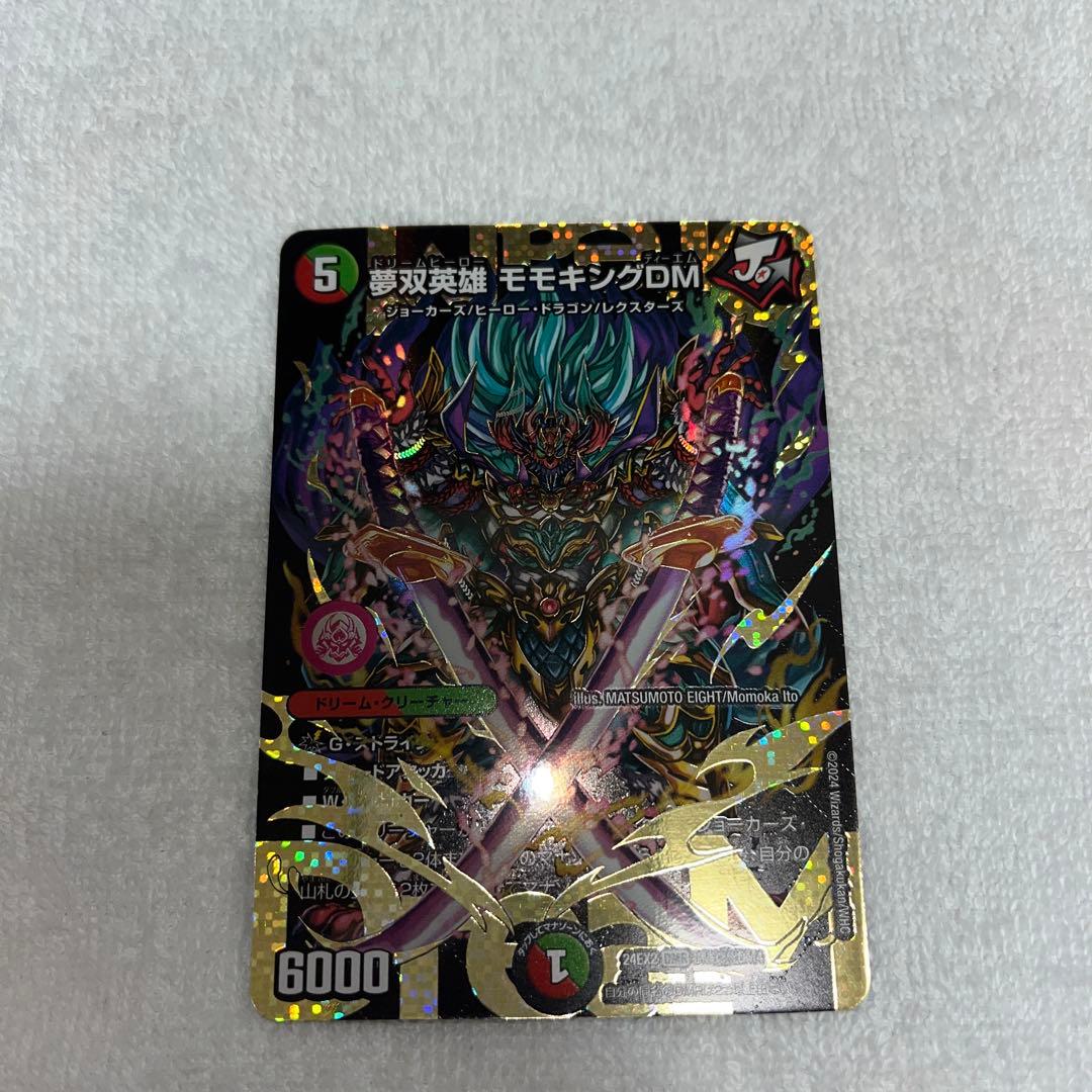 夢双英雄モモキングDM モモキングdm シークレット
