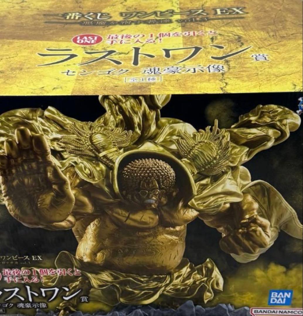 ワンピース一番くじ　悪魔を宿す者達vol.3 A賞、ラストワン　おまけ付き