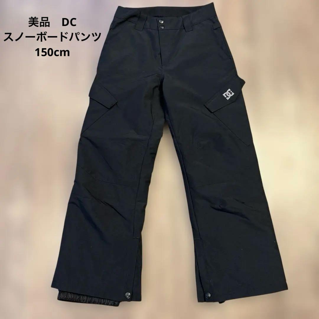 美品　DC YOHTH スノーボードウェアパンツ　Ｌ(150)