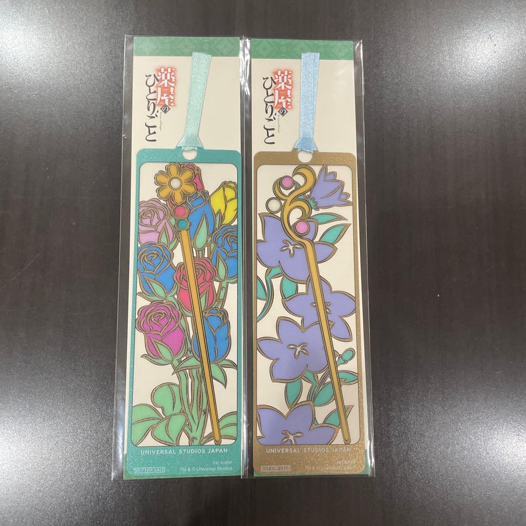 ユニバ　USJ　薬屋のひとりごと　ミステリーウォーク　栞　しおり