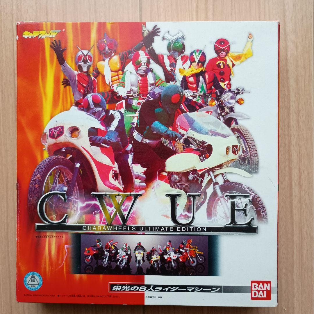 キャラウィール　栄光の８人ライダーマシーン＋新サイクロン２台セット（１・２号）