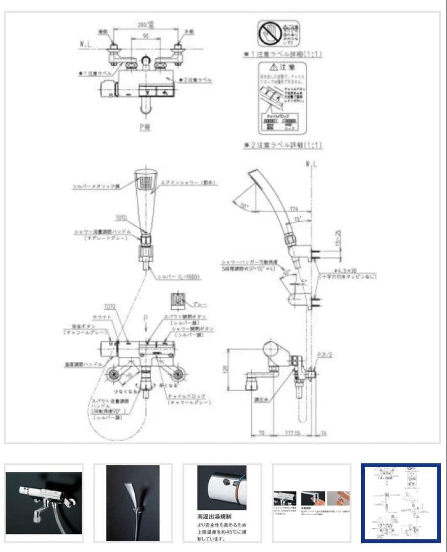 TOTO ハンドシャワー TMN40STEC 水栓金具　新品未使用