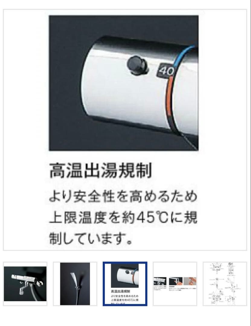 TOTO ハンドシャワー TMN40STEC 水栓金具　新品未使用