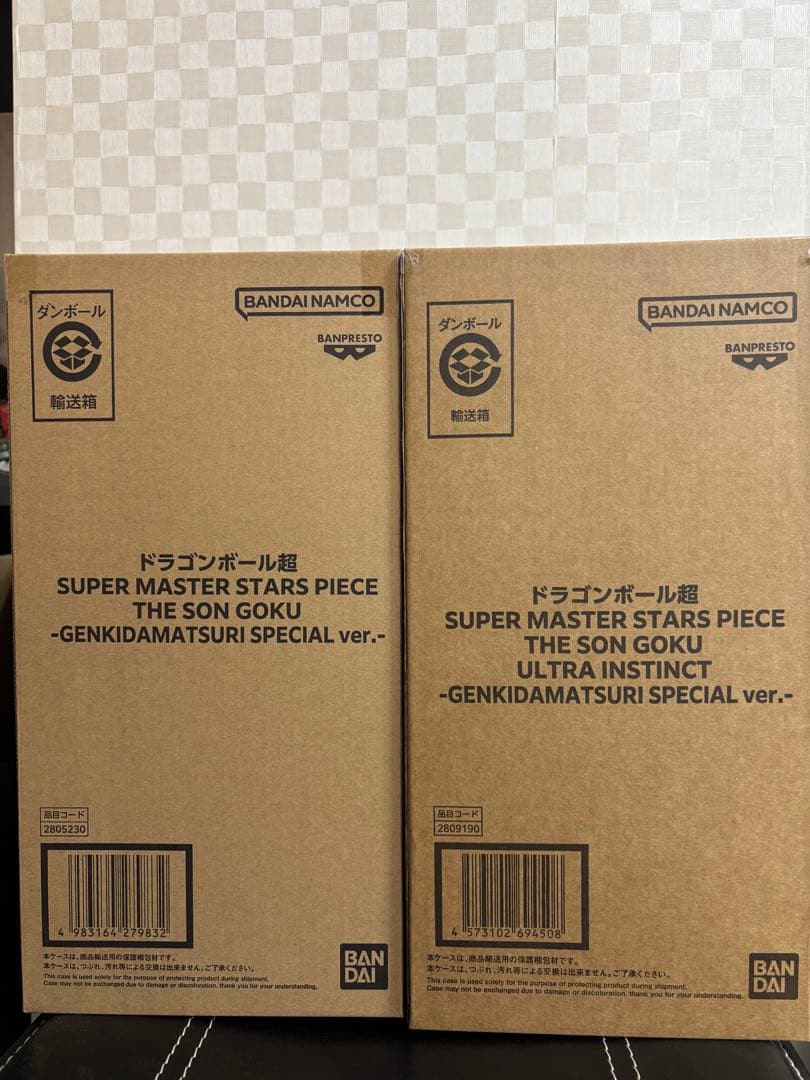 ドラゴンボール ゲンキダマツリ smsp 孫悟空、孫悟空(身勝手の極意)2点