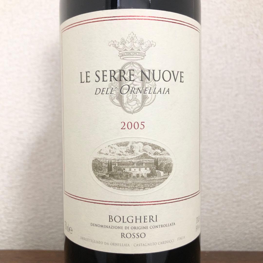 レ セッレ ヌオーヴォ デル オルネライア 2005 未開栓