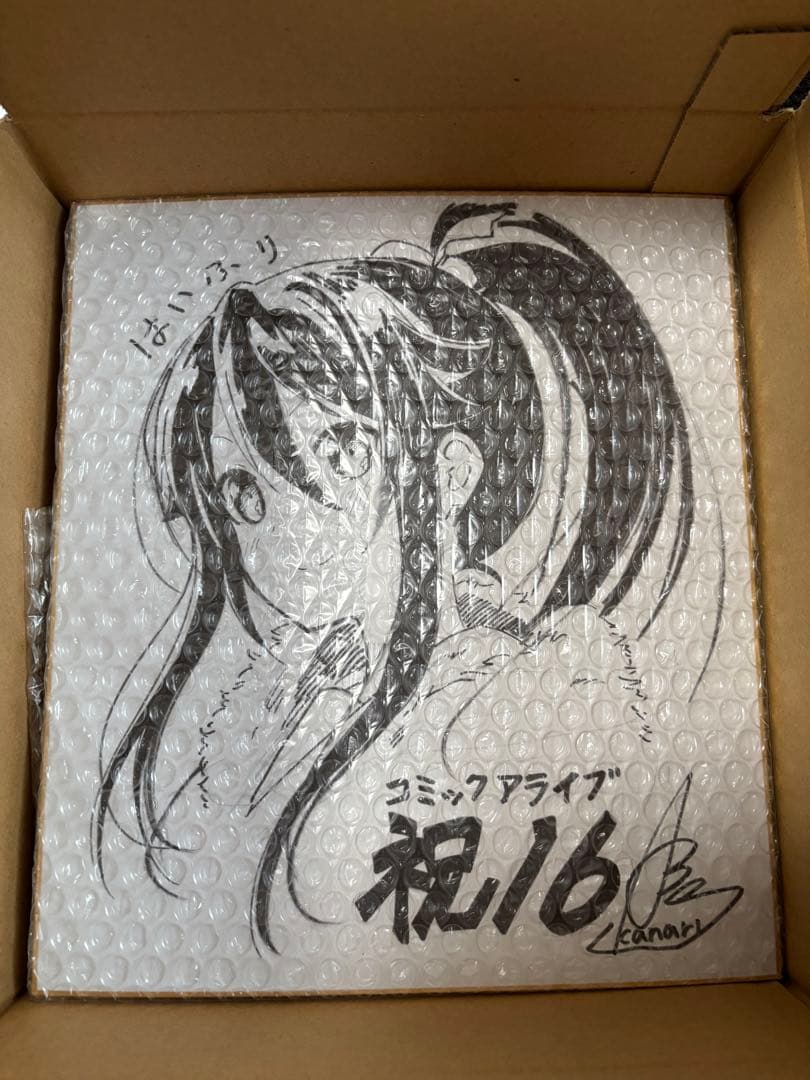 【最終値下げ】はいふり 16周年 色紙 直筆サイン