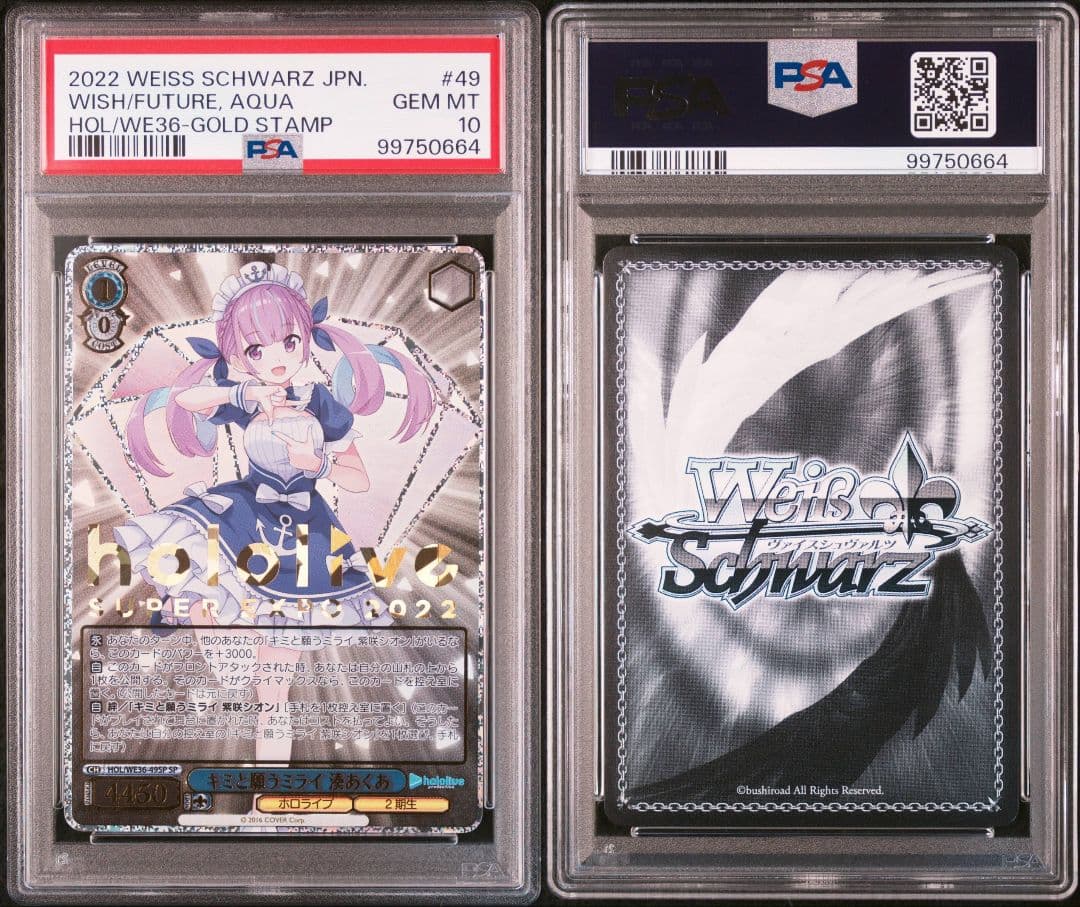 み*か様 [PSA10]湊あくあ キミと願うミライ ホロライブ HOL/WE36