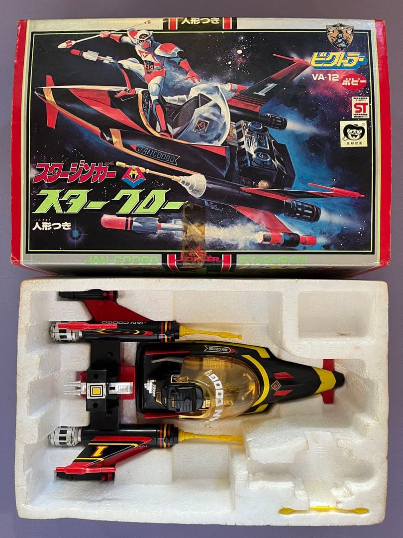 【送料無料】超希少 ポピー SF最遊記 スタージンガー スタークロー 人形無し