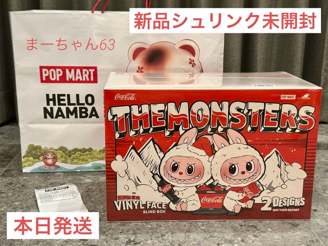 新品シュリンク未開封 THE MONSTERS コカ・コラ シリーズ ぬいぐるみ