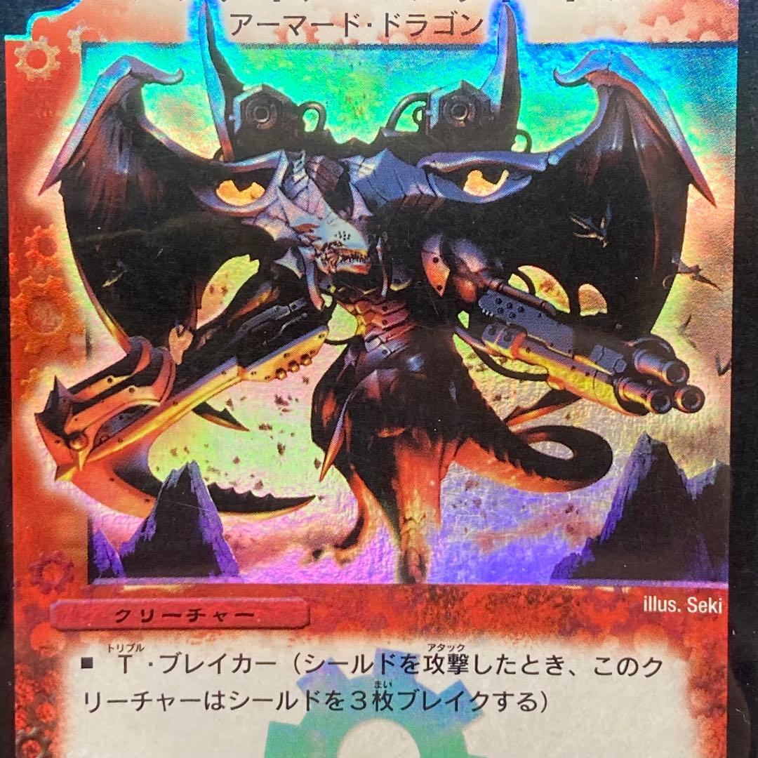 デュエマ旧枠 グラディアンレッドドラゴン DM5 SR S4/S5 美品