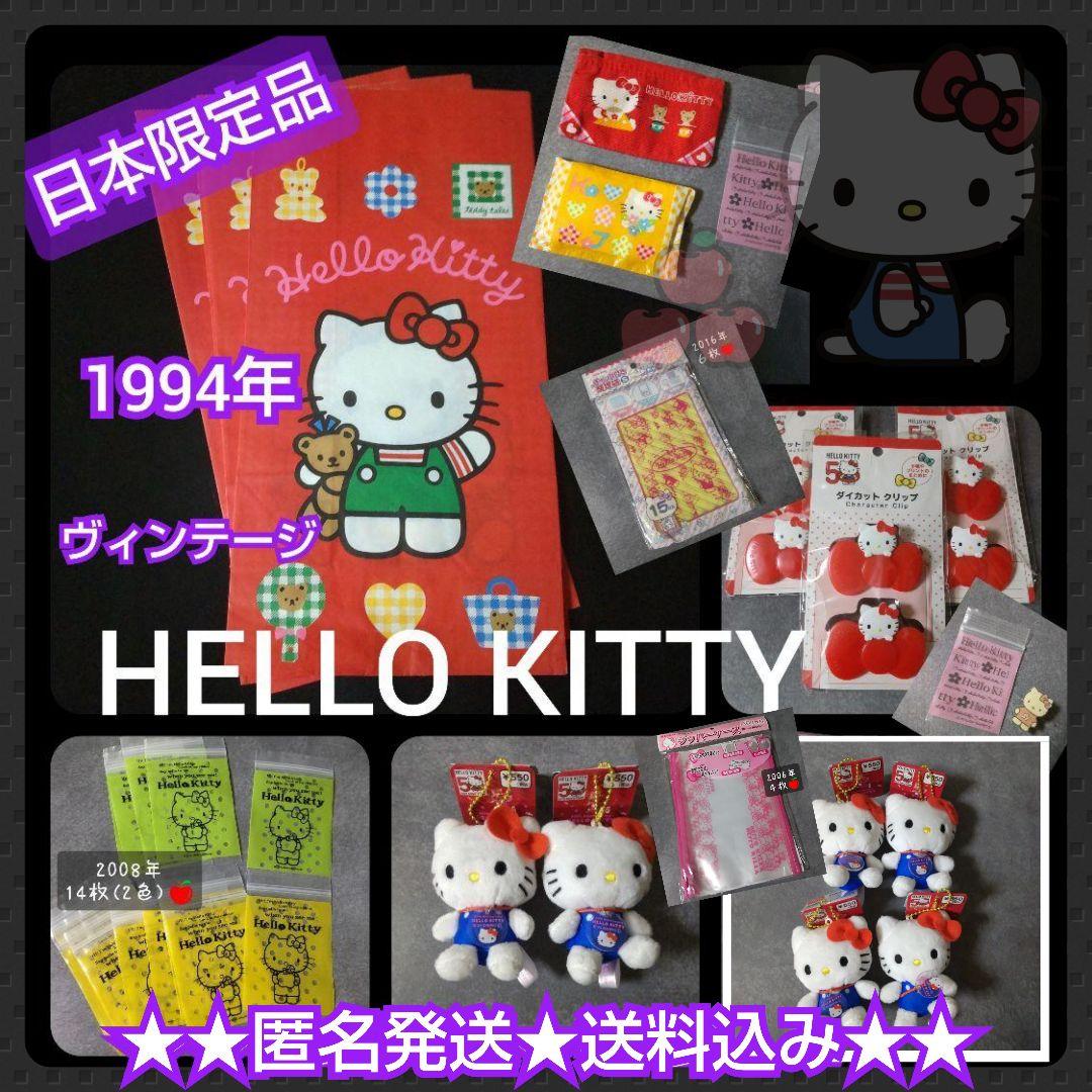 貴重！HELLO KITTY【1994年】ギフト袋(紙袋) 4枚等★50周年記念