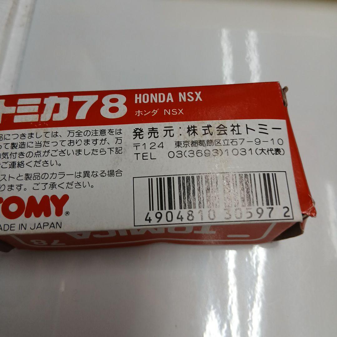 トミカ ホンダ NSX 1/59