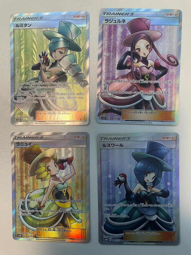 ルスワール, ラジェルネ, ルミタン, ラニュイ SR ４枚　セット