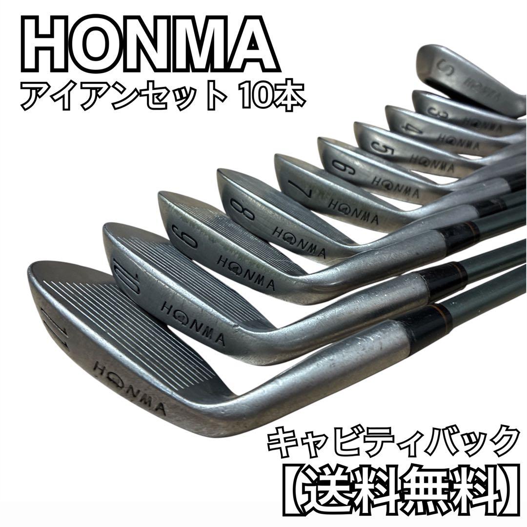 HONMALB-606 アイアンセット 3〜11・S 10本 キャビティバック