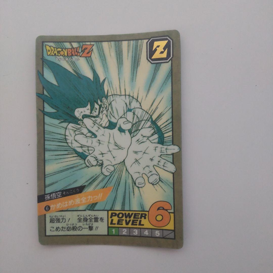 ドラゴンボール　カードダス　スーパーバトル　孫悟空　かめはめ波全力っ！！
