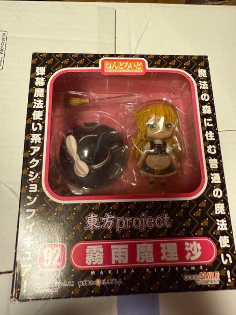 ねんどろいど　東方project 8体セット