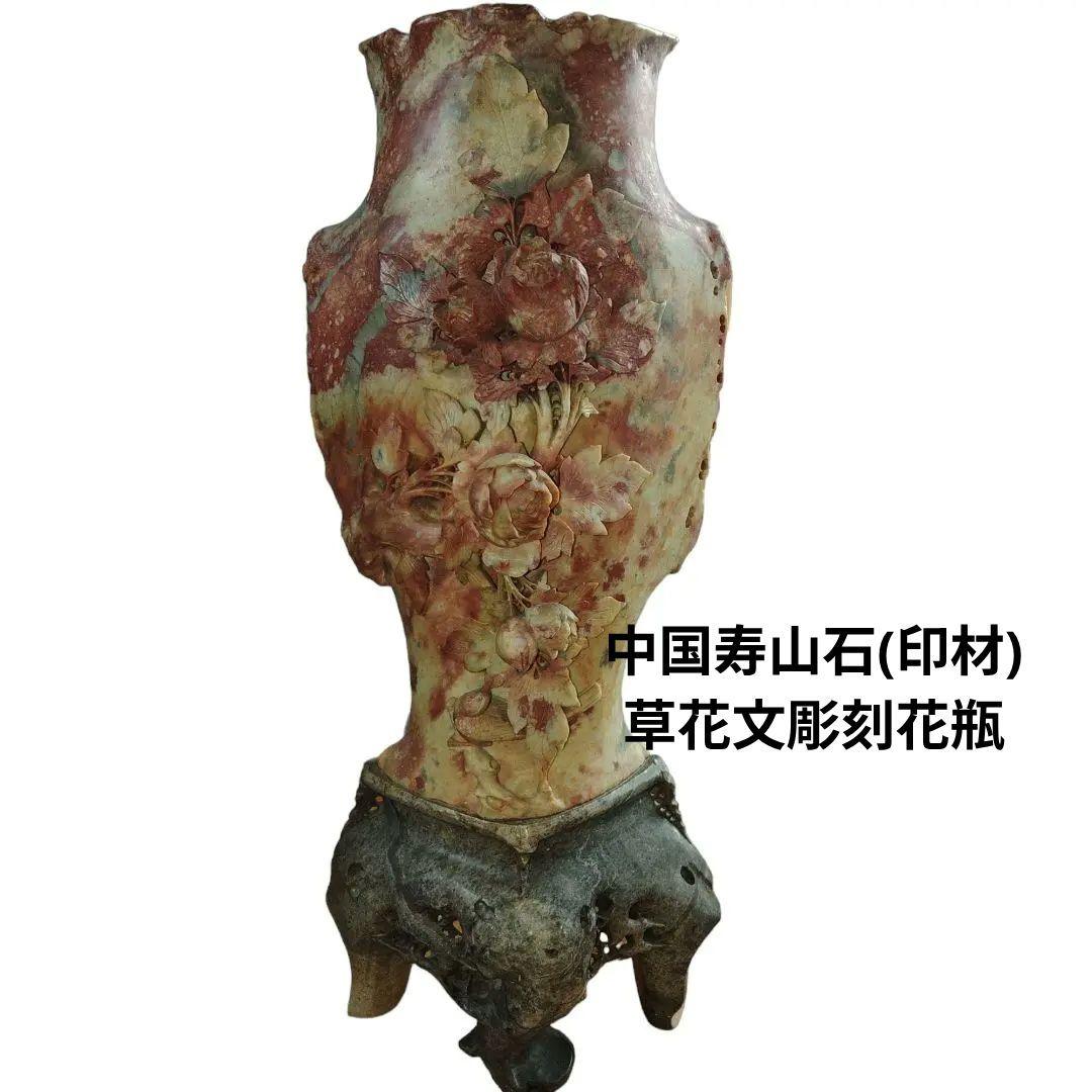中国寿山石(印材)　草花文彫刻花瓶　置物　瑪瑙