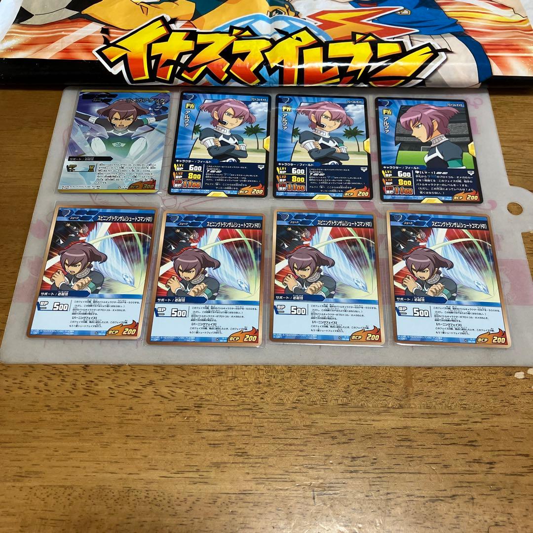 イナズマイレブン TCG◯91