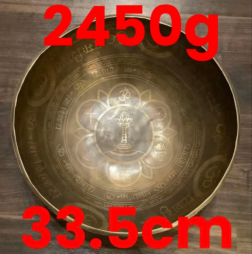 no42 チベット産 シンギングボウル　新品　サイババ　33cm 藤井風