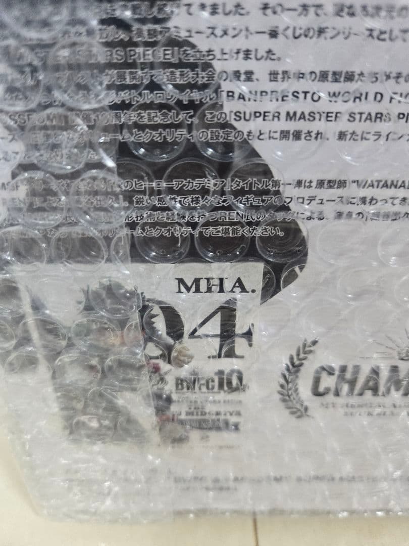 緑谷出久 SMSP D賞　デク　ヒロアカ　フィギュア