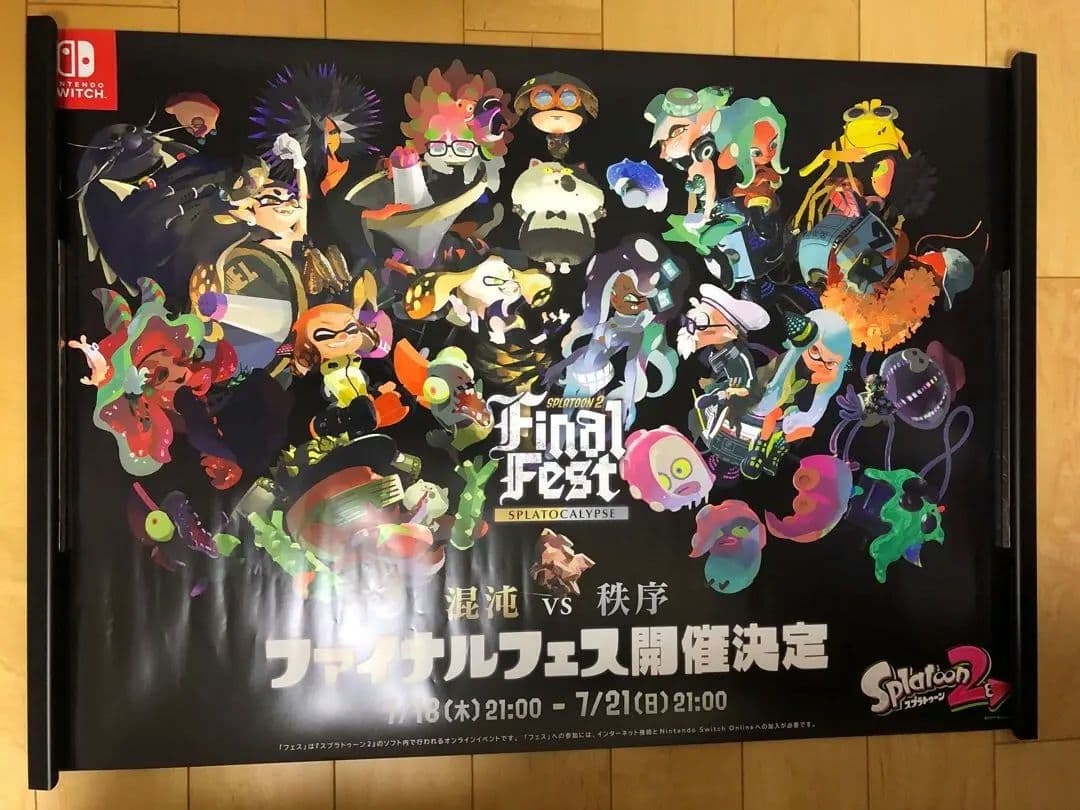 【非売品】スプラトゥーン2 ファイナルフェス B2 サイズ ポスター