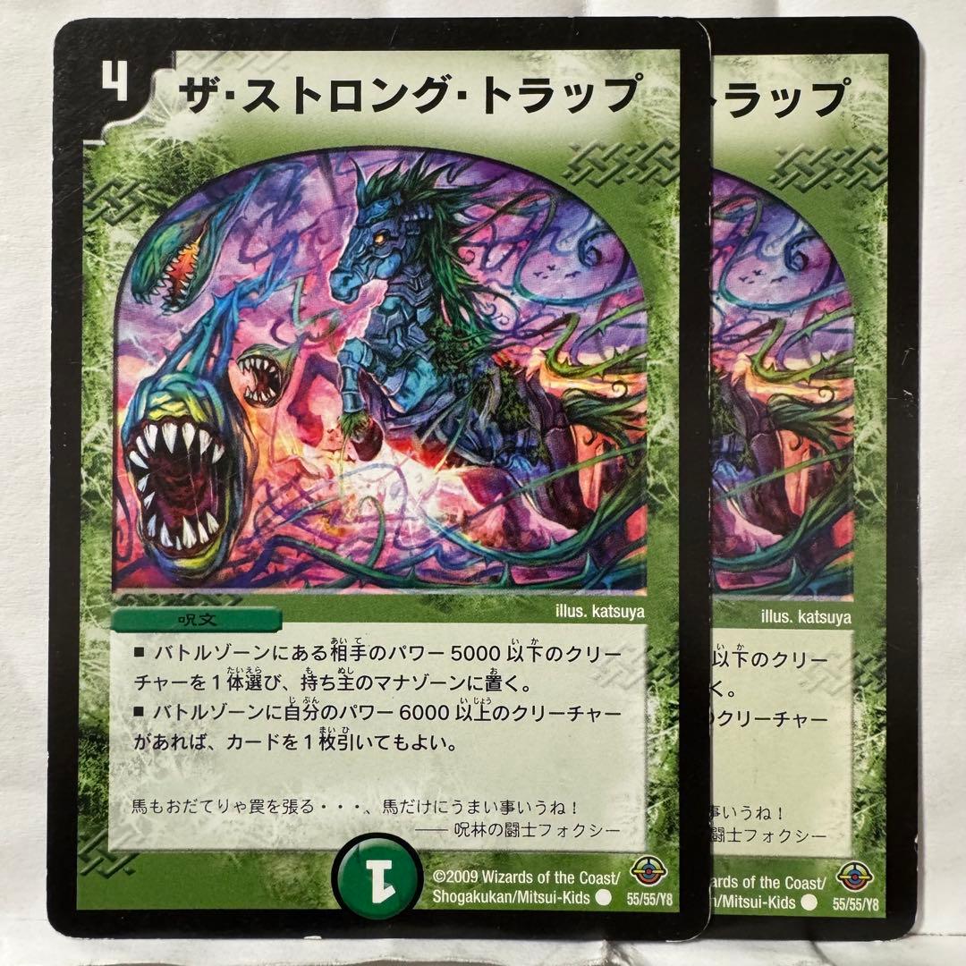 デュエルマスターズ ザ・ストロング・トラップ