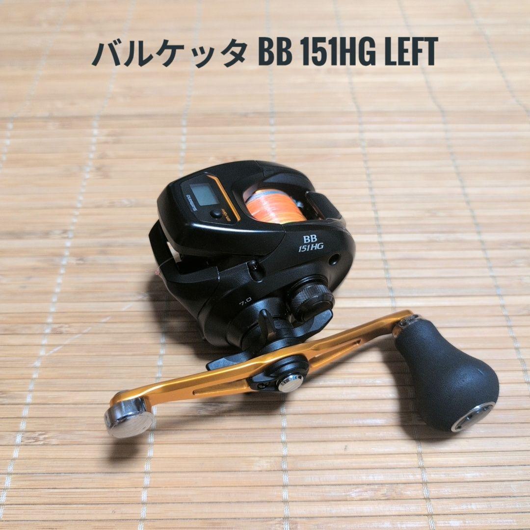 SHIMANO　シマノ　バルケッタ　BB151HG