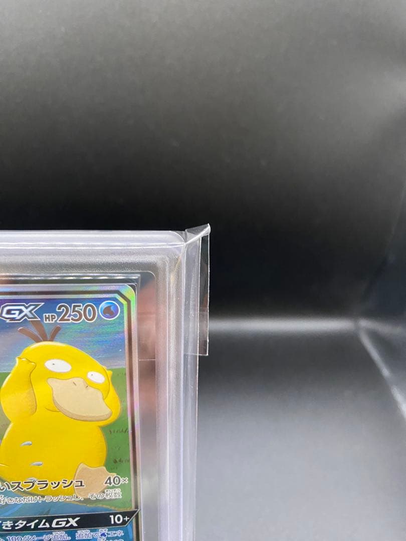 【ARS10】ポケモンカード　ヤドン&コダックGX SR