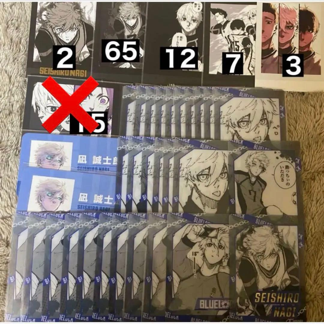 ブルーロック 凪誠士郎 紙類