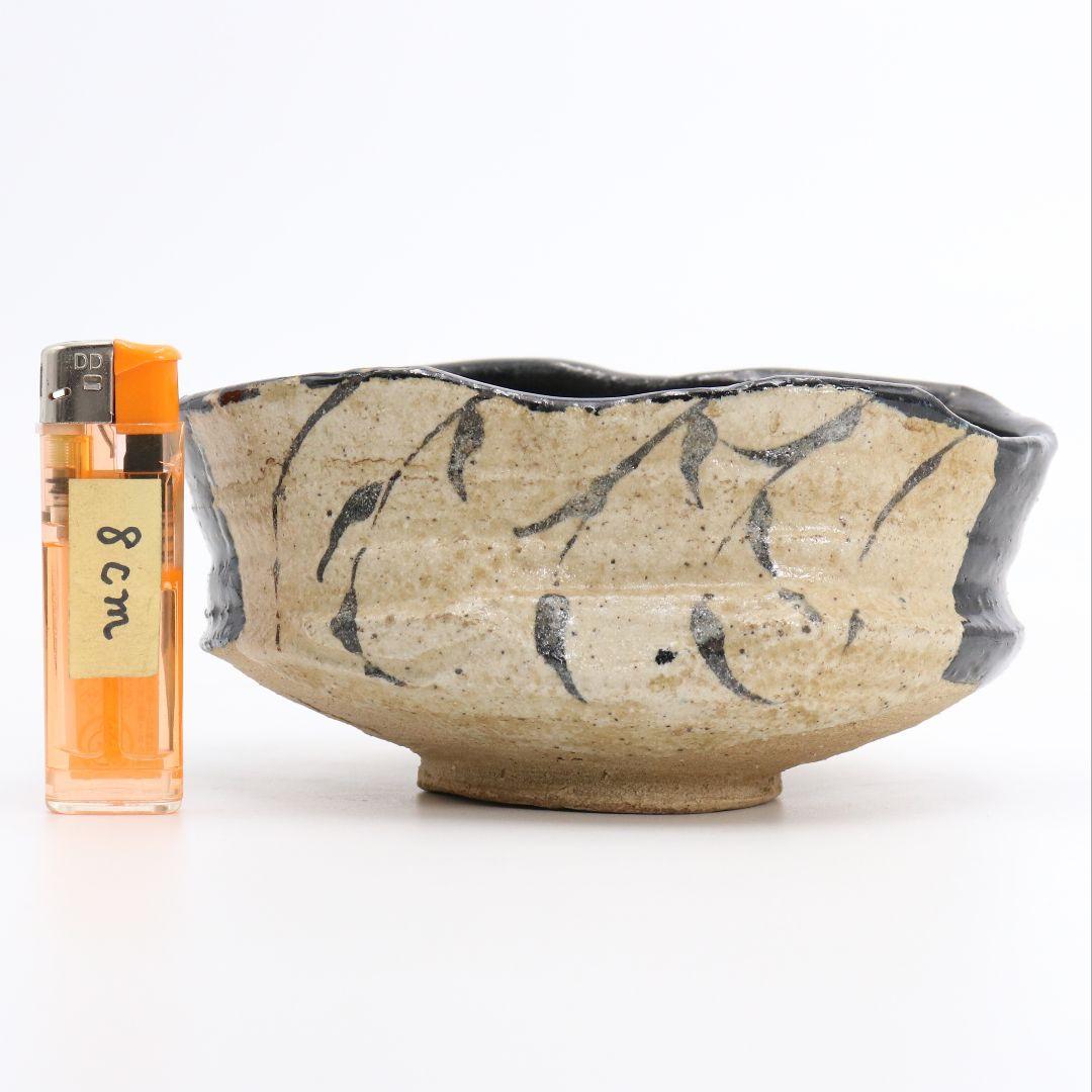 加藤唐九郎作 黒織部沓茶碗 裏千家十五代 鵬雲斎書付 御物袋　OW516　DC1