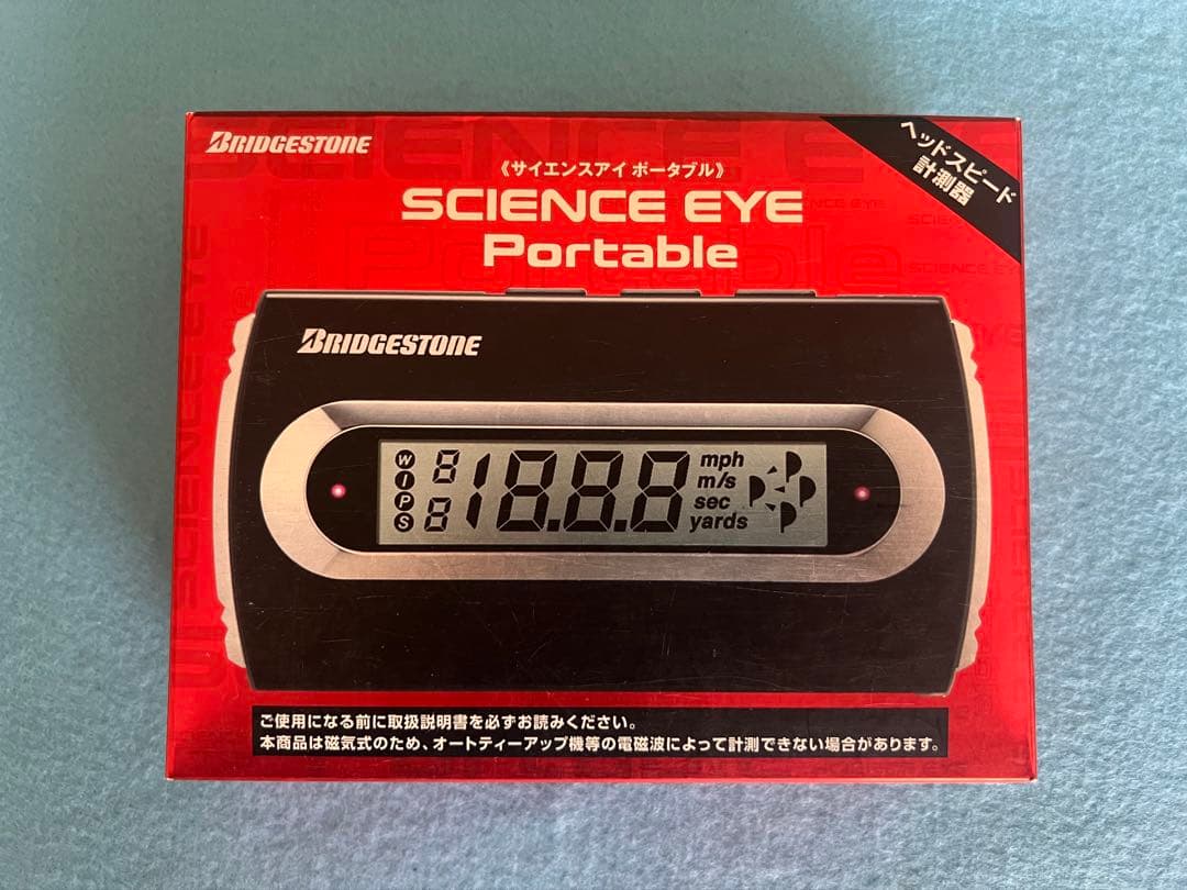 ブリヂストン サイエンスアイ・ポータブルSCIENCE EYE Portable