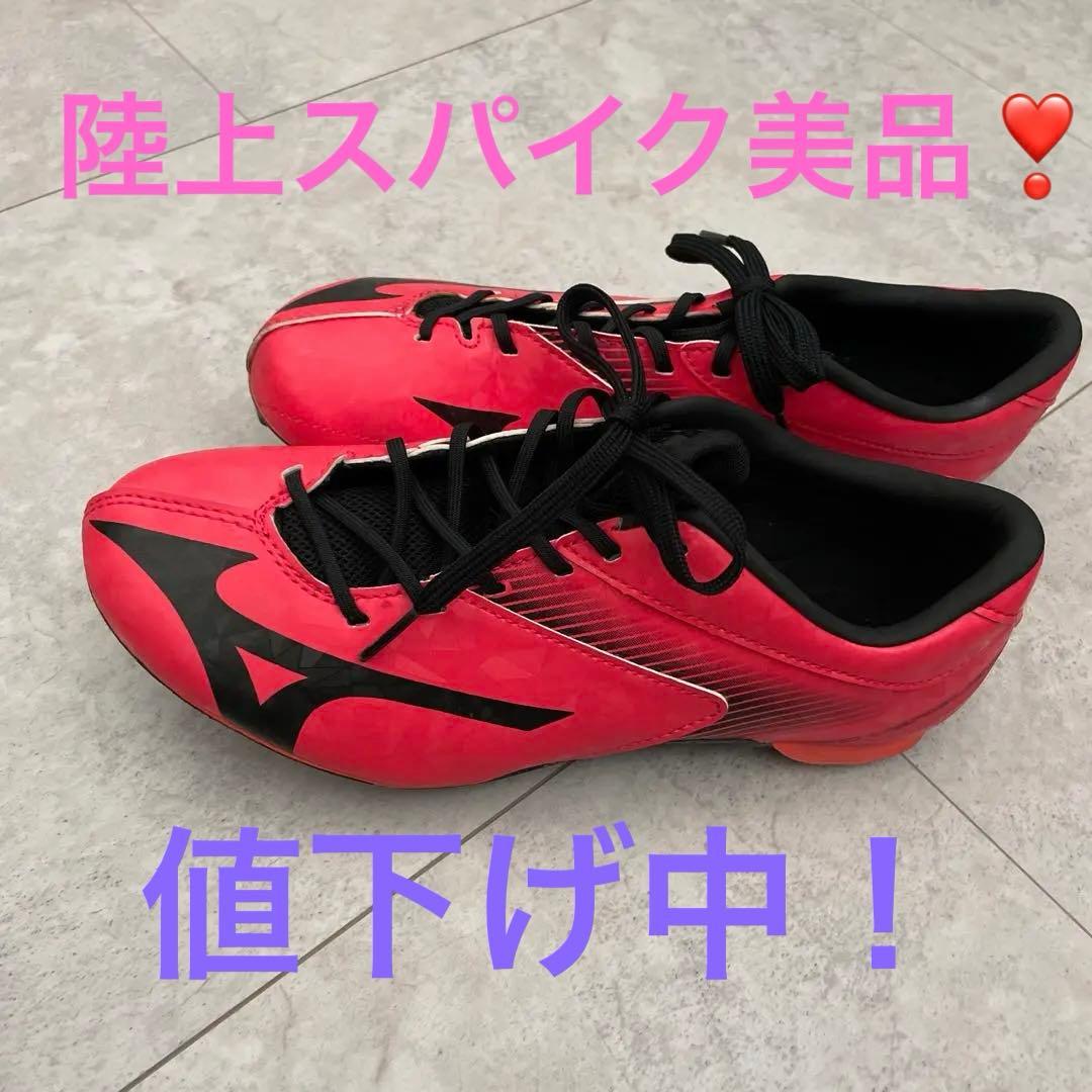 美品！ ミズノ陸上スパイク　24センチ
