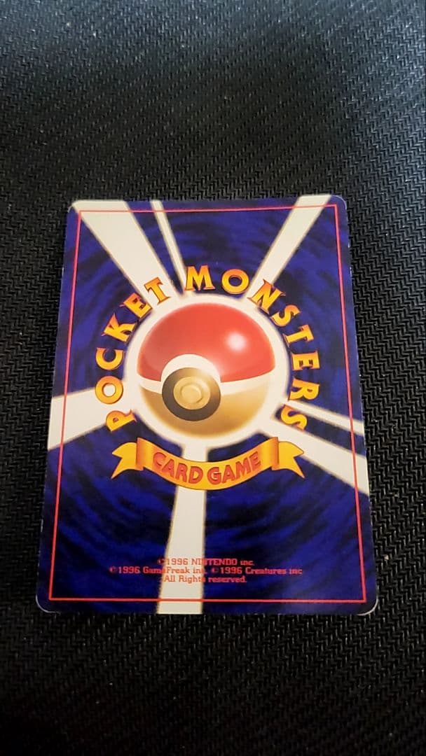 ひかるバンギラス　旧裏　ポケモンカード